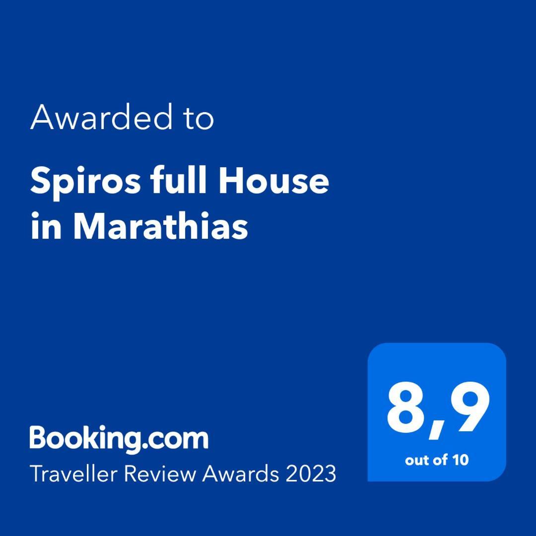 شقة Spiros Full House In Marathias المظهر الخارجي الصورة